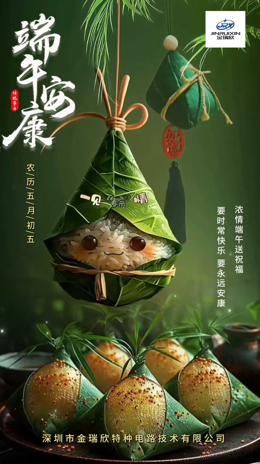端午節(jié).jpg